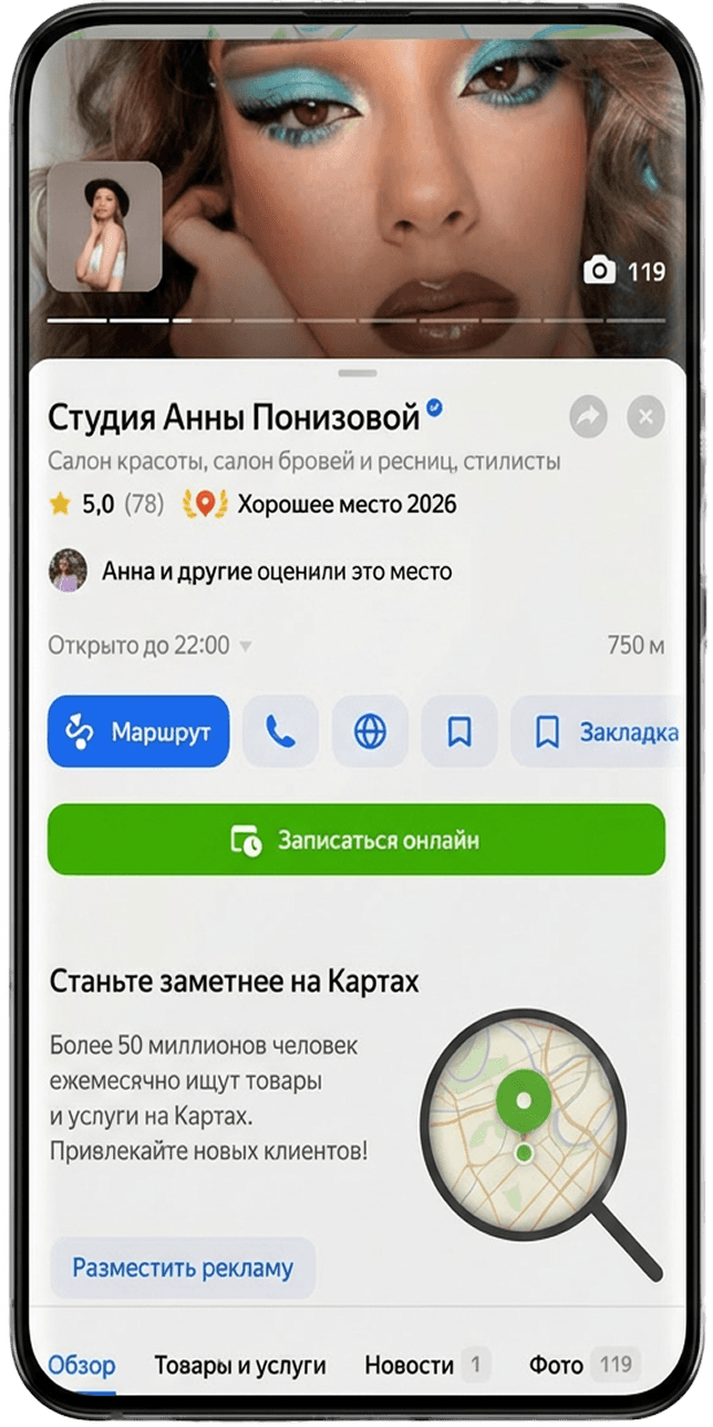 Запуск салона красоты в Санкт-Петербурге