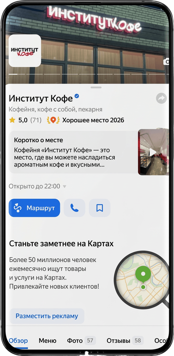 Запуск кофейни в Костроме