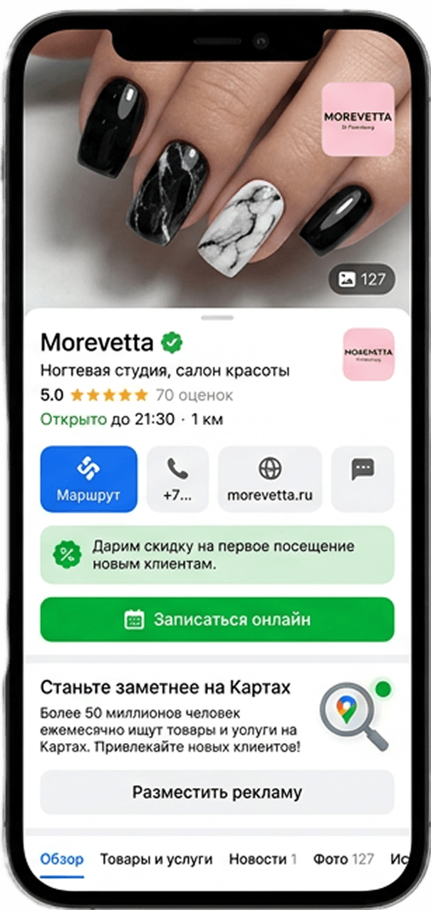 Запуск маникюрного салона в Санкт-Петербурге