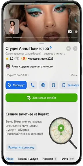 Запуск салона красоты в Санкт-Петербурге