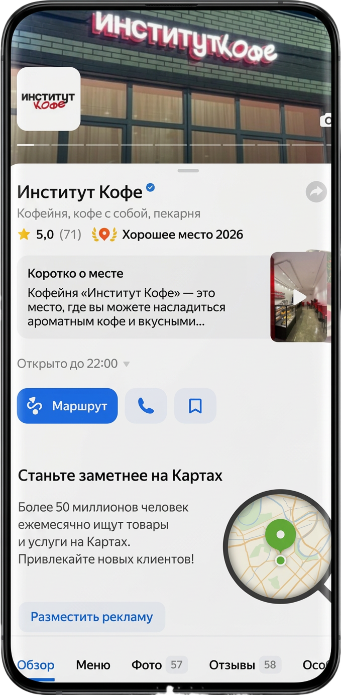 Запуск кофейни в Костроме