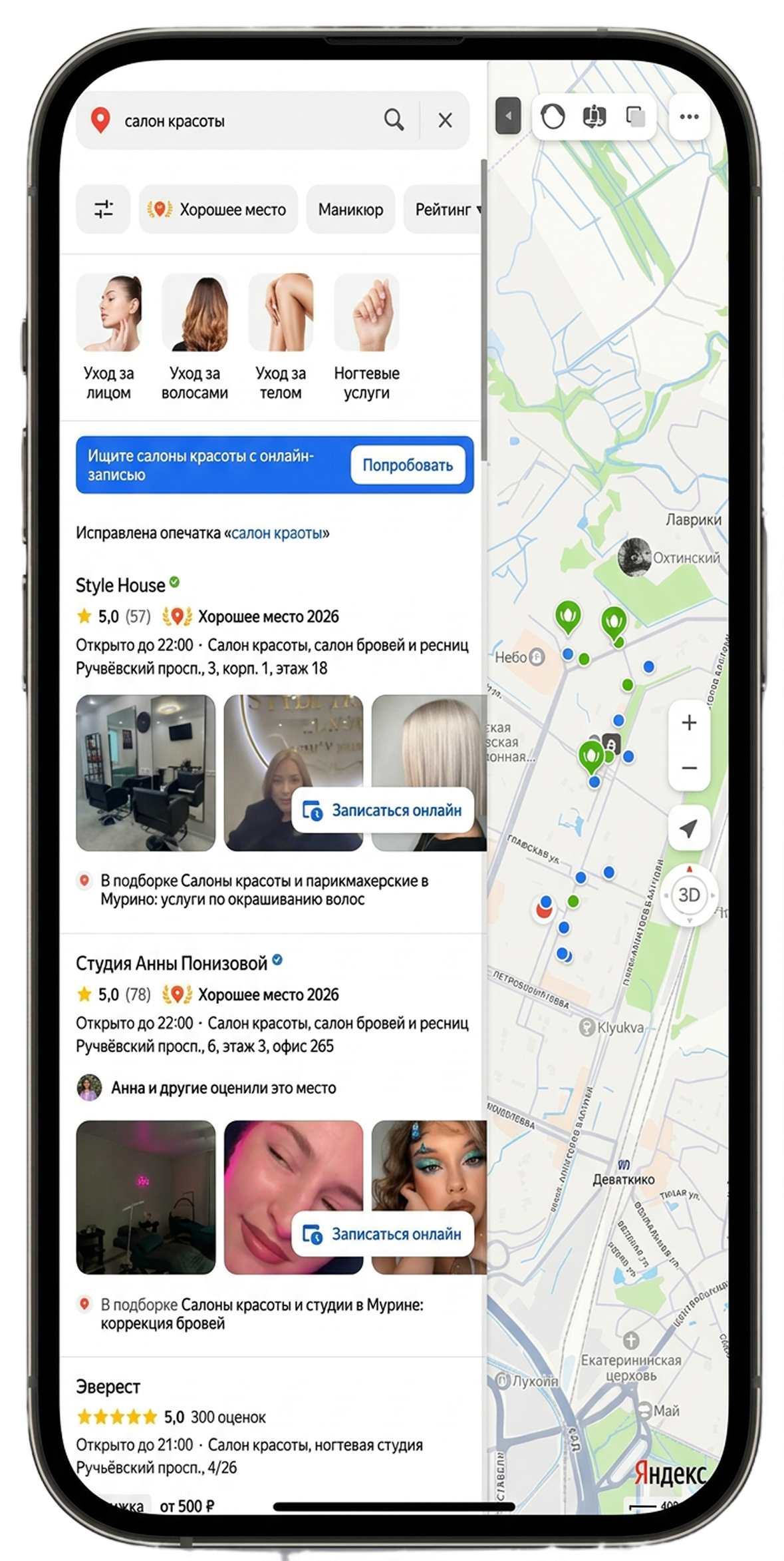 Добавить бизнес