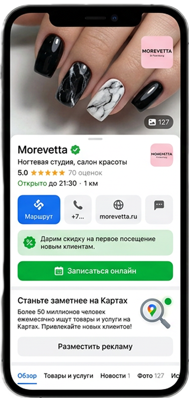 Запуск маникюрного салона в Санкт-Петербурге