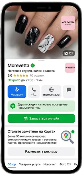 Запуск маникюрного салона в Санкт-Петербурге