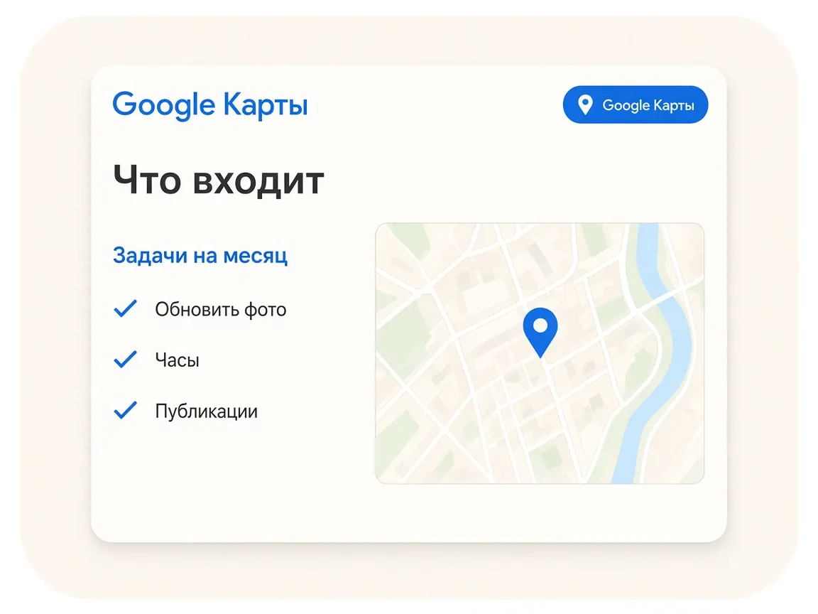 Ведение профиля на Google Картах: что входит